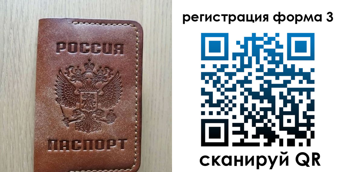прописка иностранных граждан в Кяхте