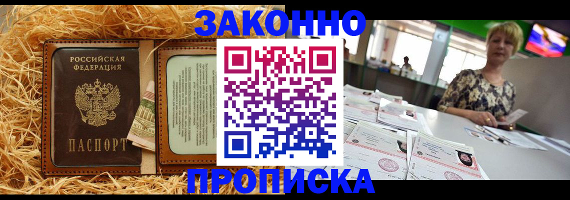 временная регистрация для всех в Кяхте