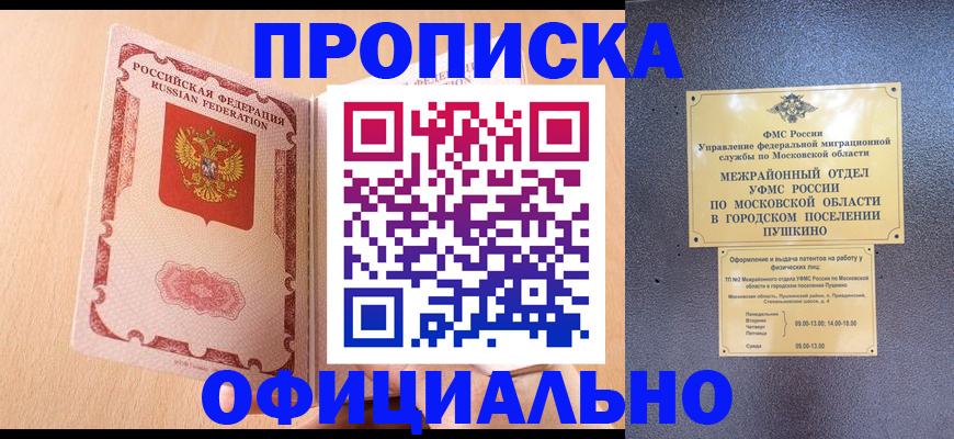 миграционный учет в Кяхте