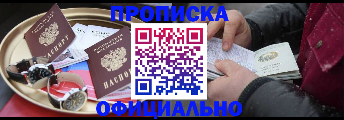 временная регистрация законно в Кяхте