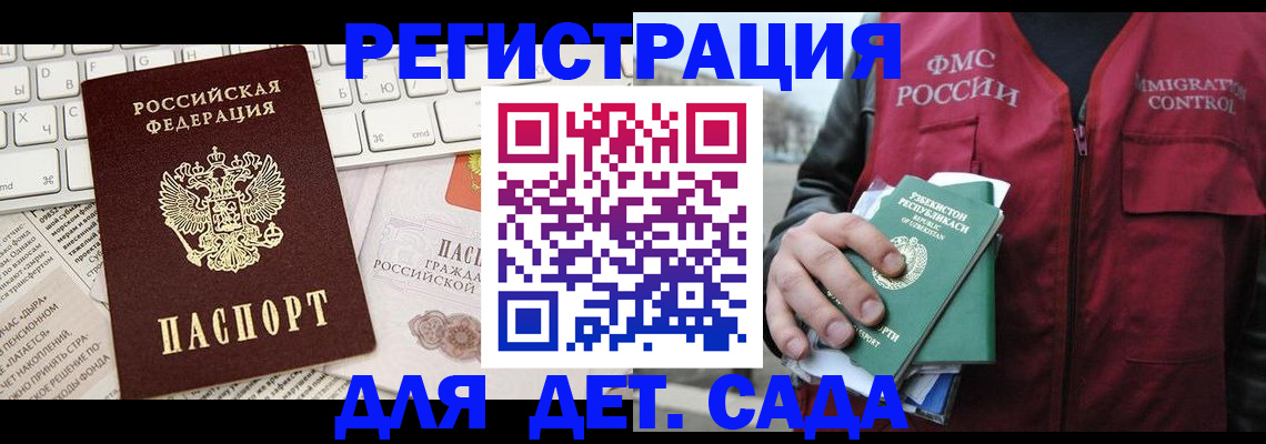 прописка в Кяхте