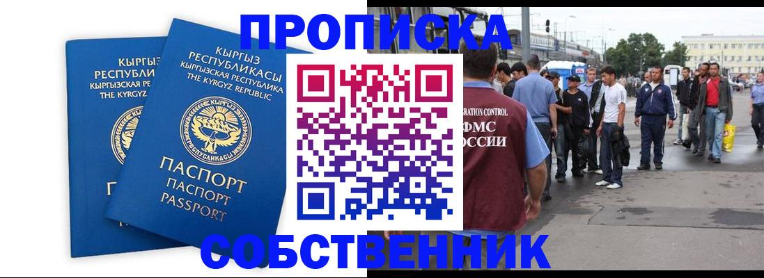 временная регистрация адрес в Кяхте